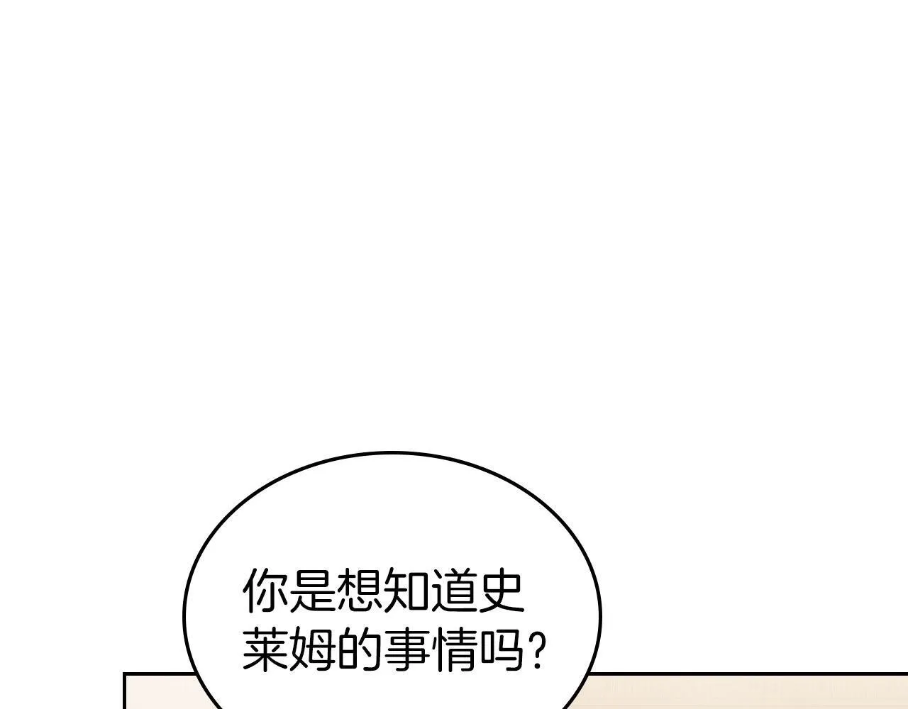 第16话 礼物 第113页