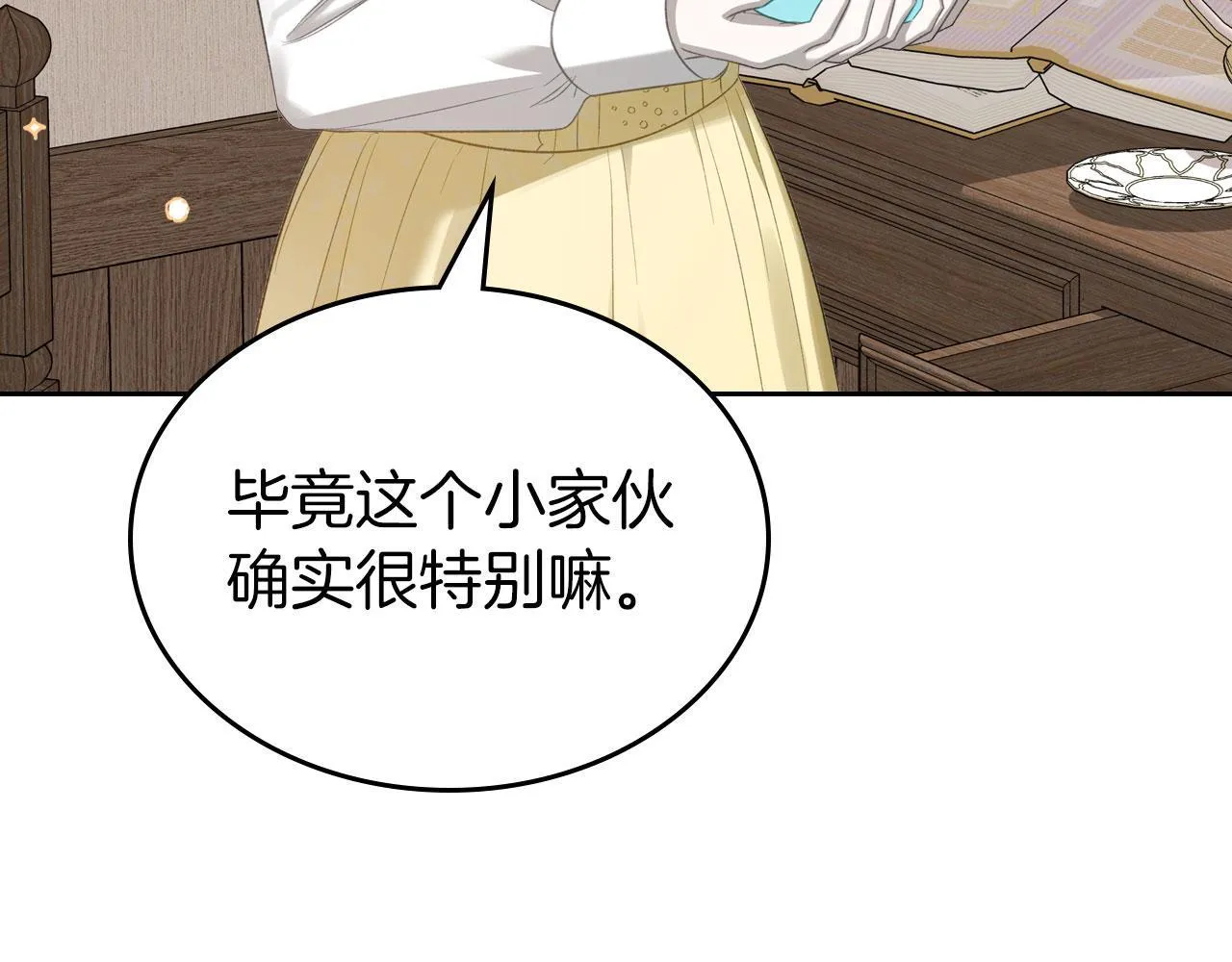第16话 礼物 第117页