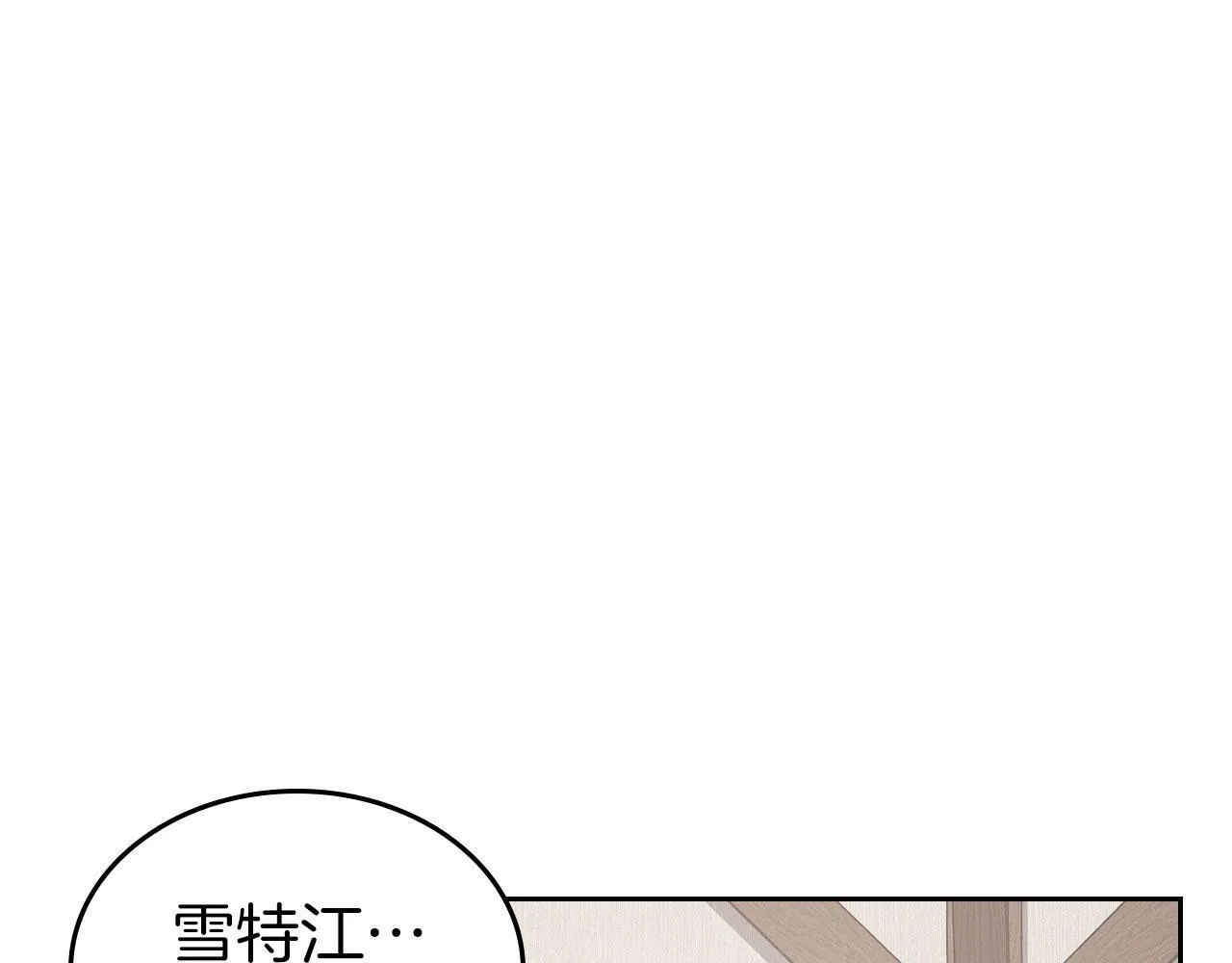 第16话 礼物 第119页