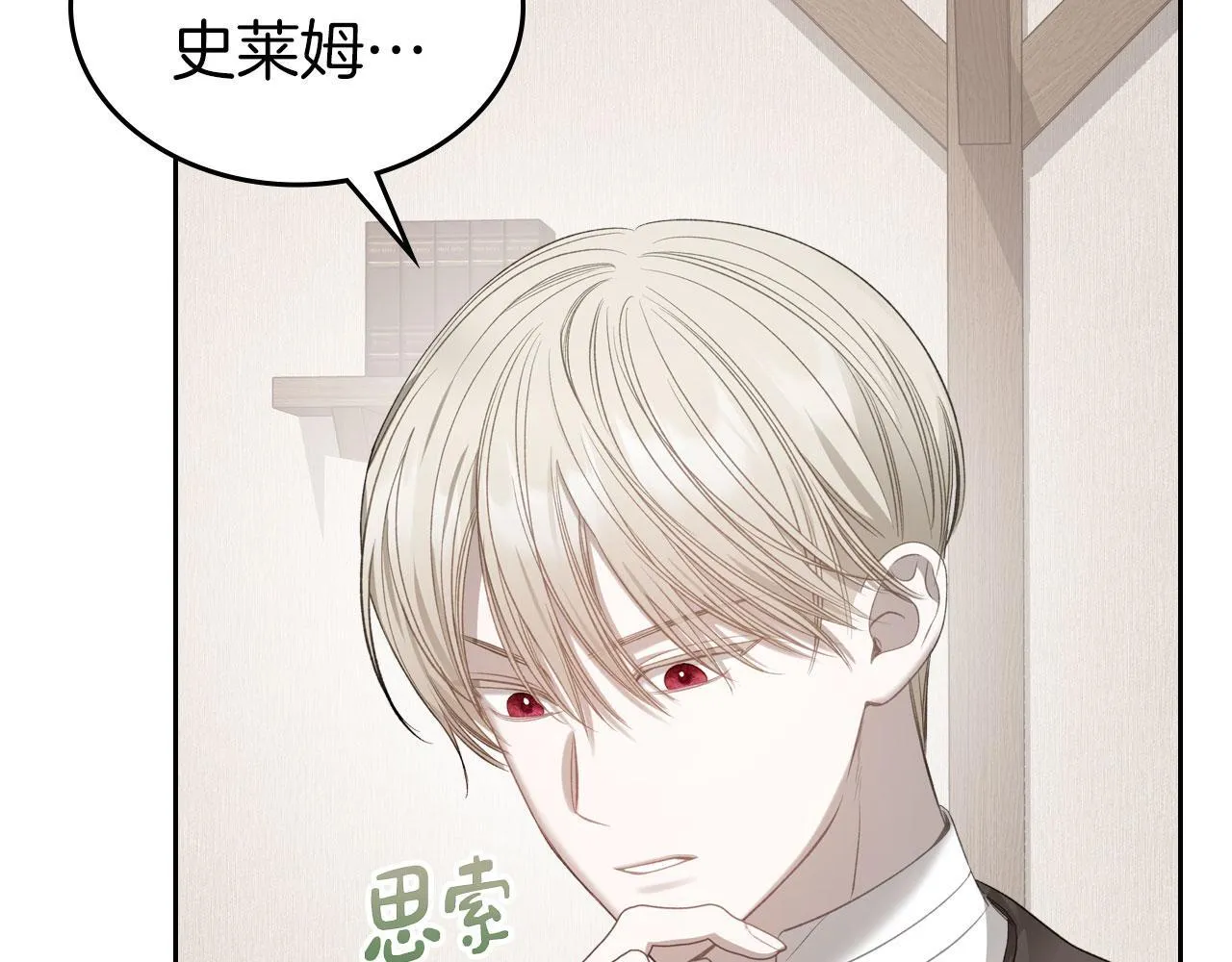 第16话 礼物 第120页