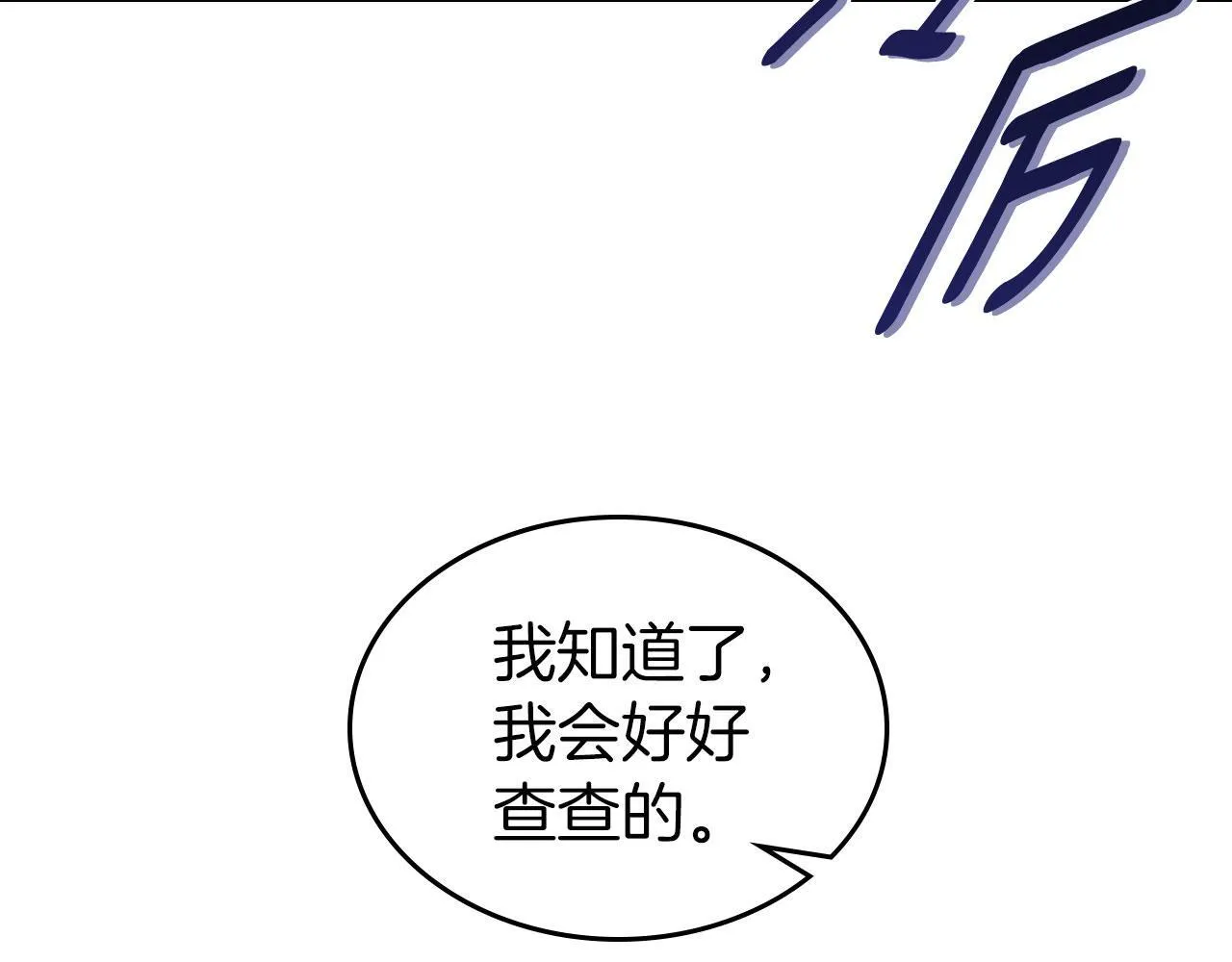 第16话 礼物 第123页