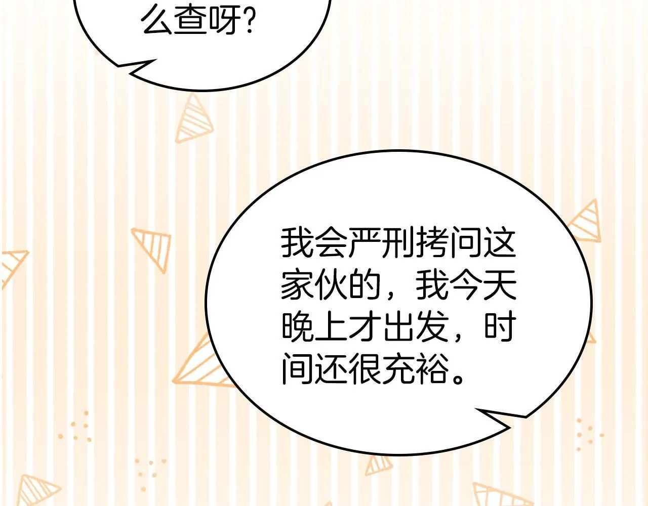 第16话 礼物 第126页