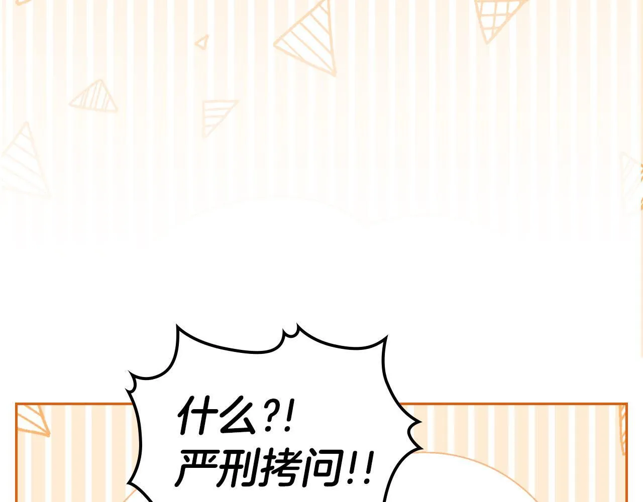 第16话 礼物 第127页