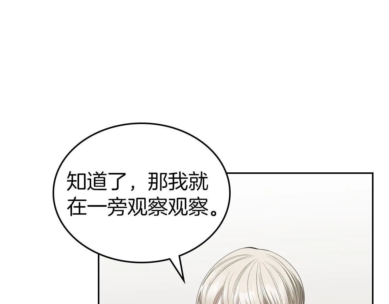 第16话 礼物 第130页