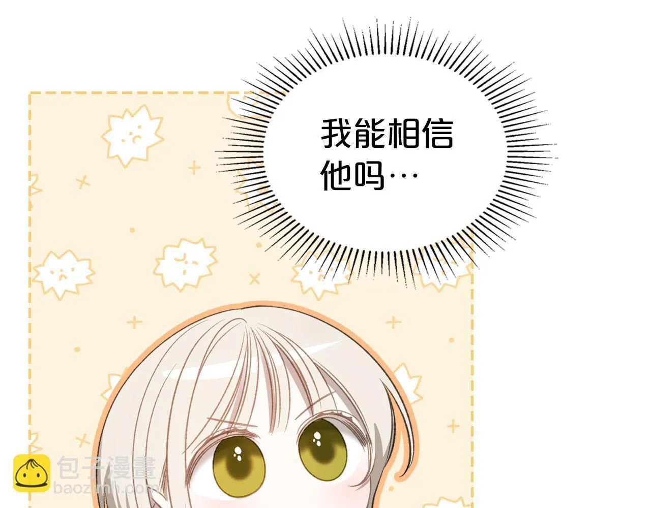 第16话 礼物 第132页