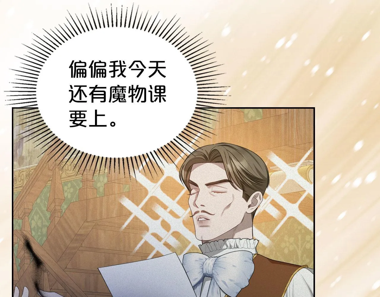 第16话 礼物 第134页