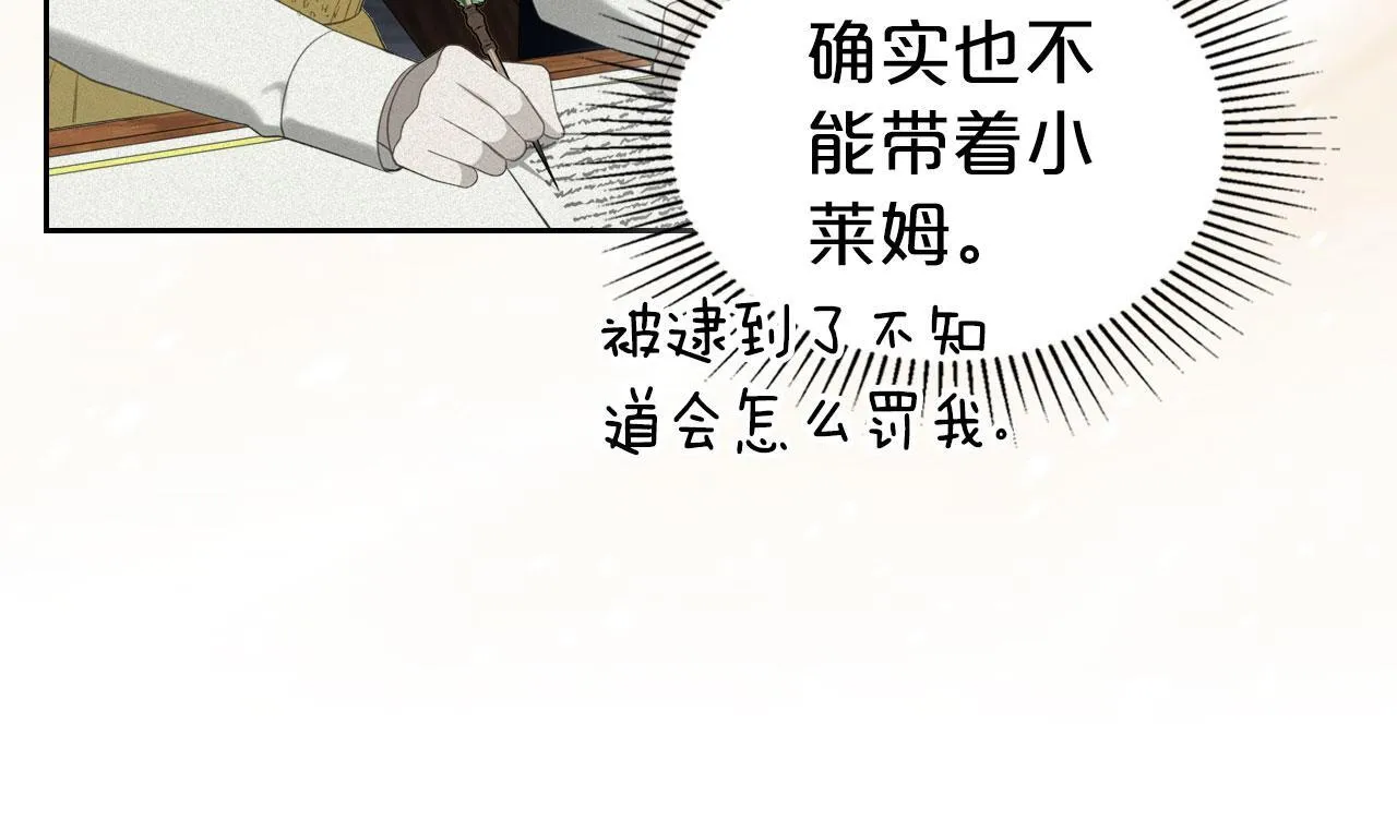 第16话 礼物 第136页