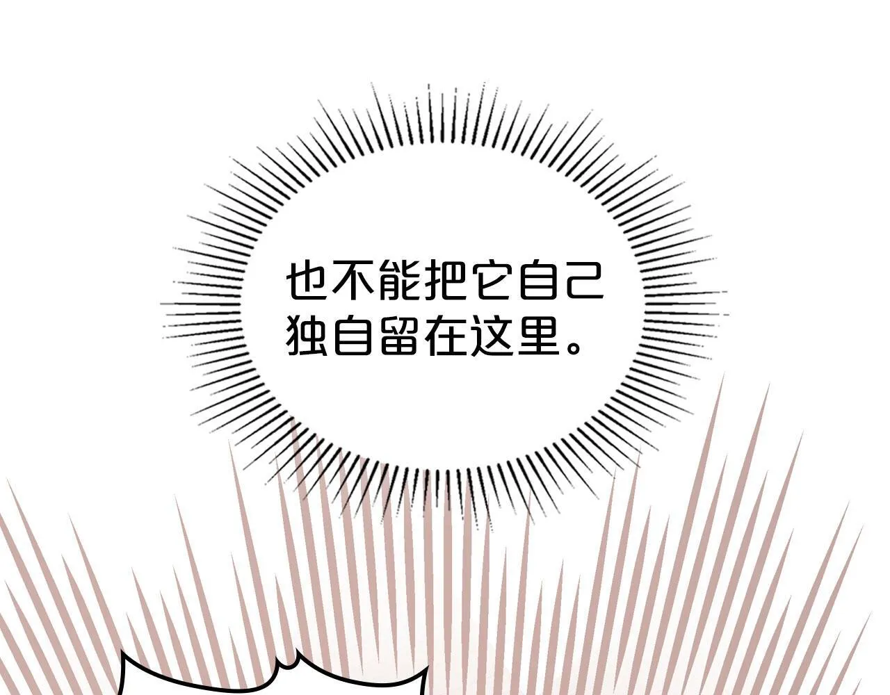 第16话 礼物 第137页
