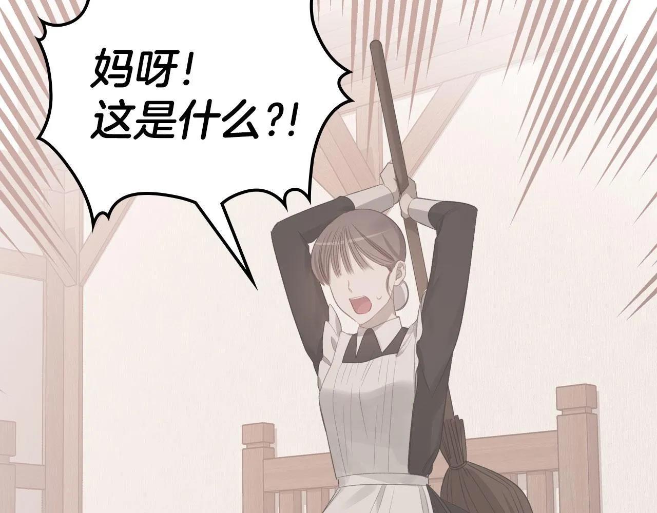 第16话 礼物 第138页