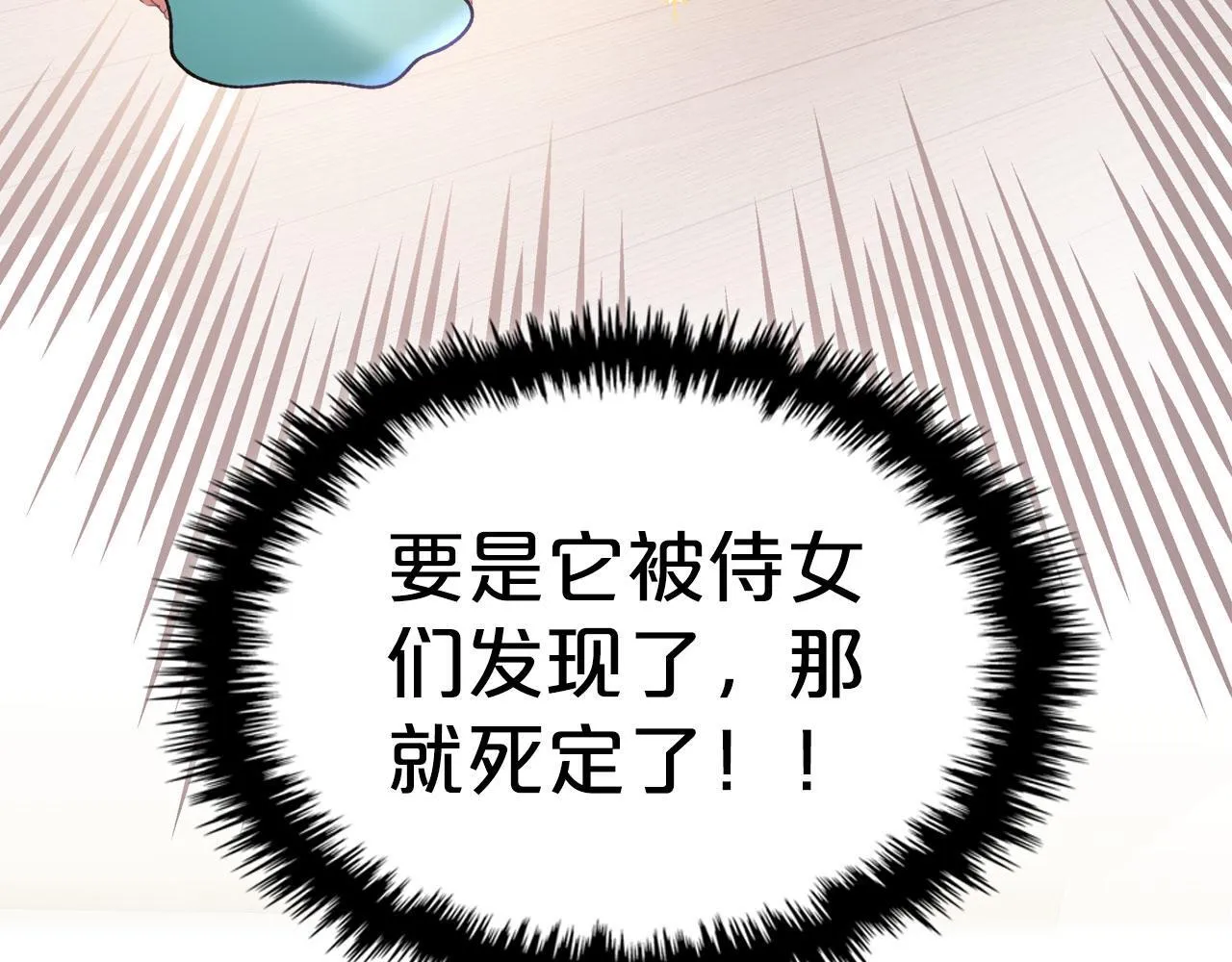 第16话 礼物 第140页