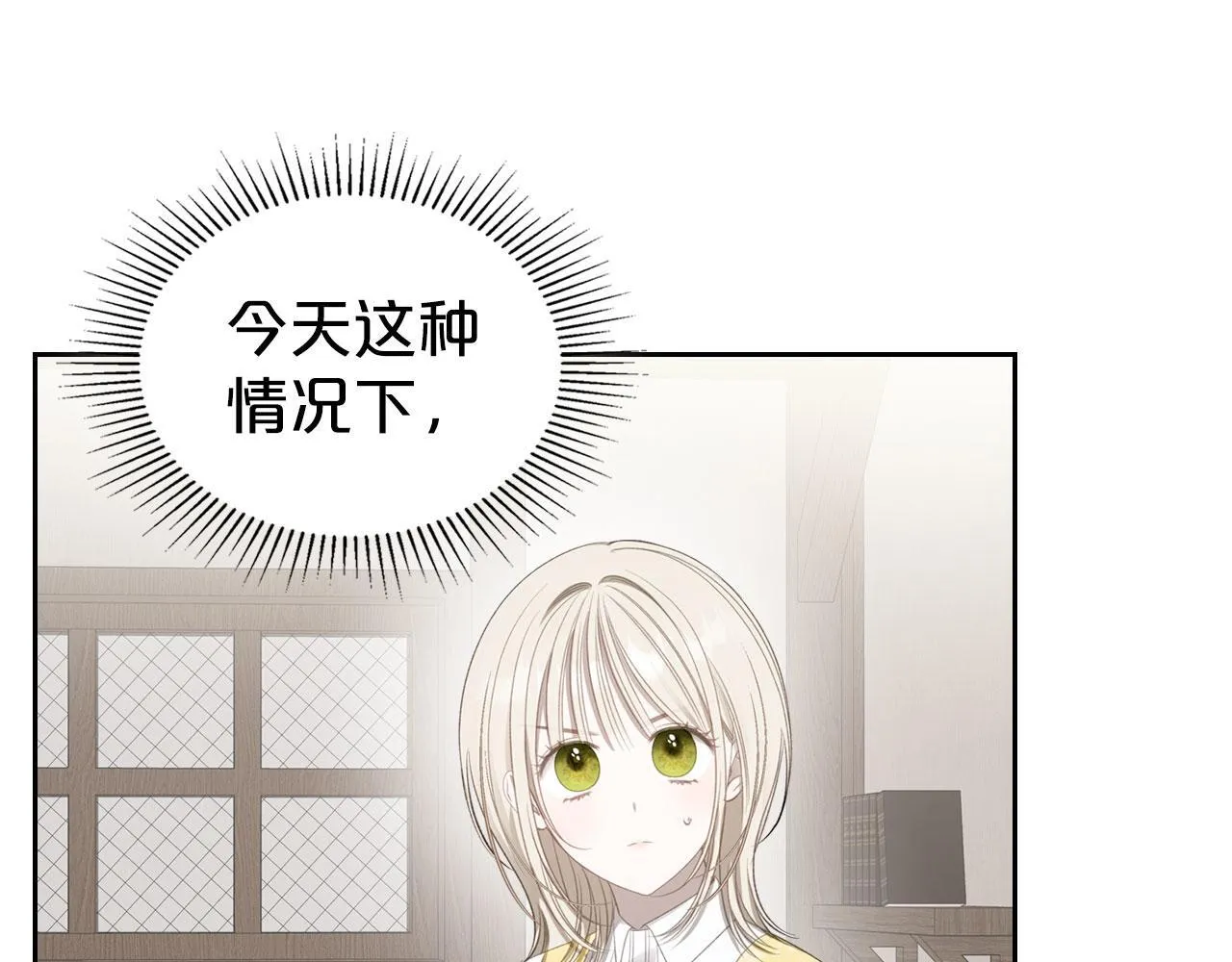 第16话 礼物 第142页