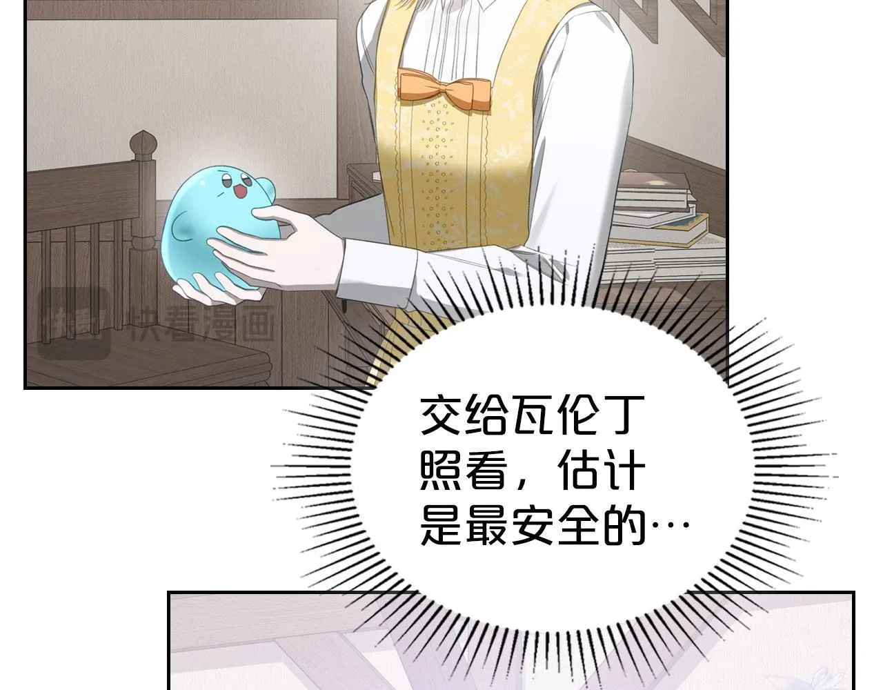 第16话 礼物 第143页