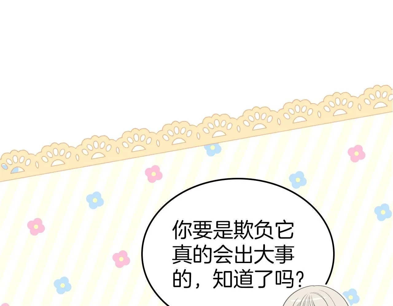 第16话 礼物 第146页