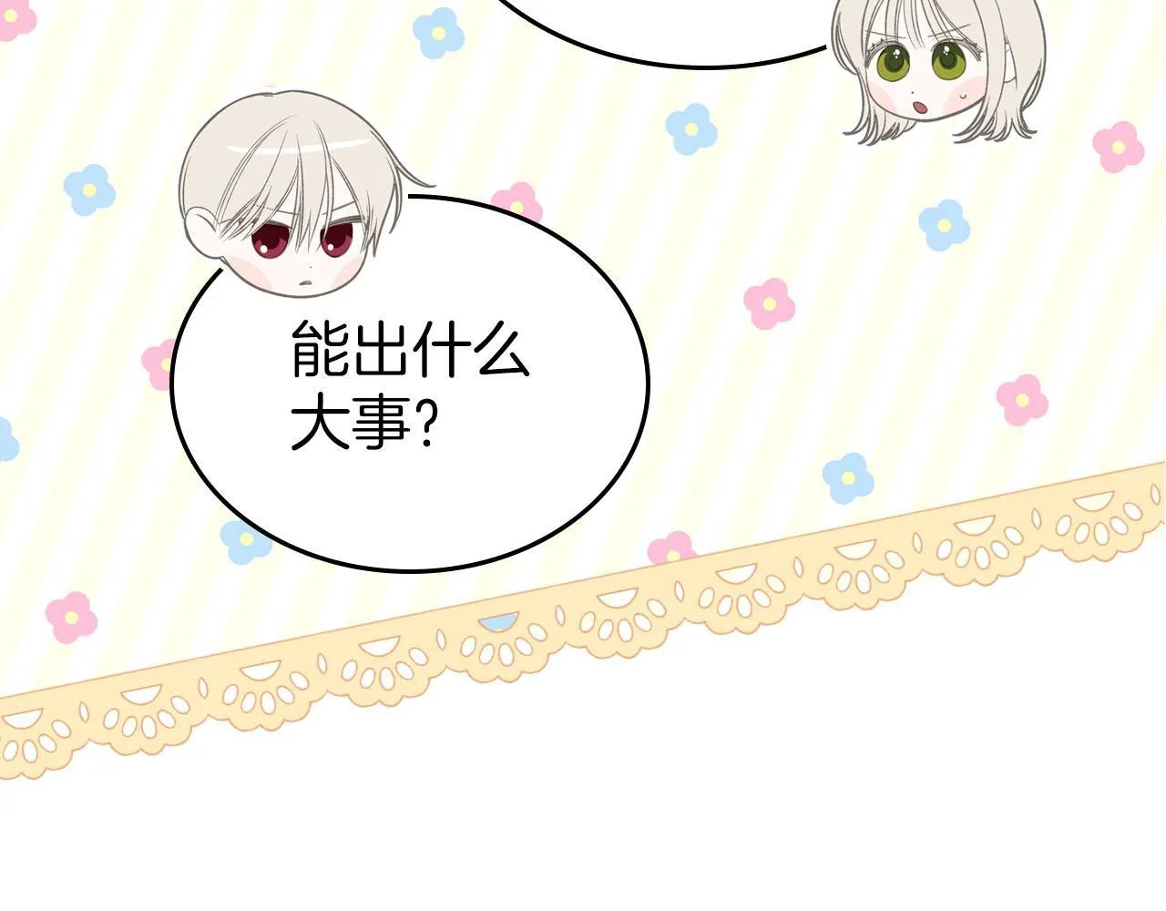 第16话 礼物 第147页