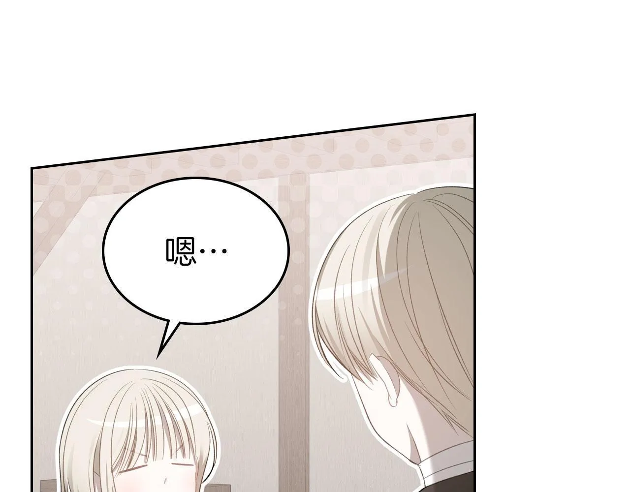 第16话 礼物 第148页