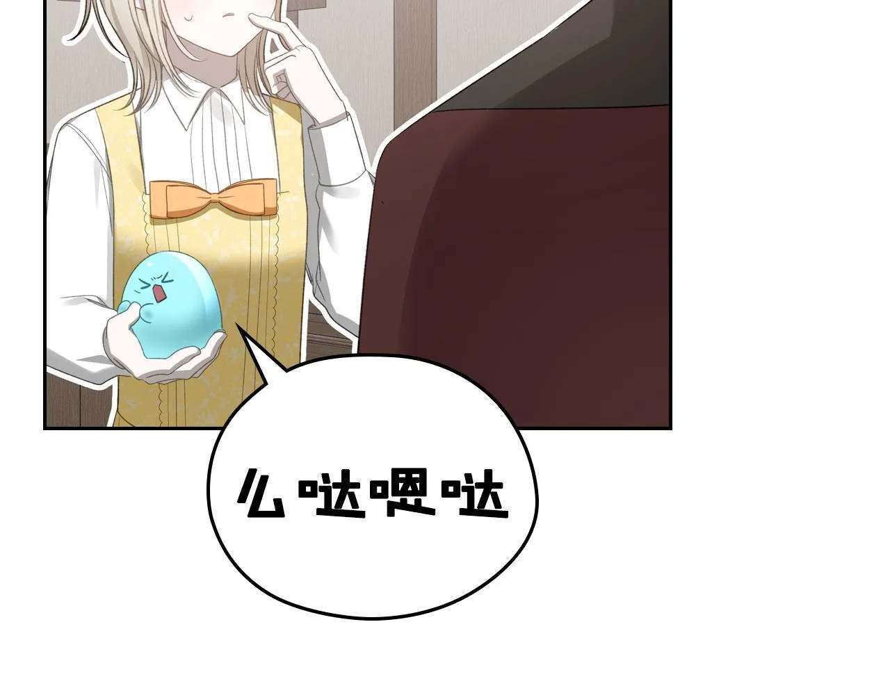 第16话 礼物 第149页