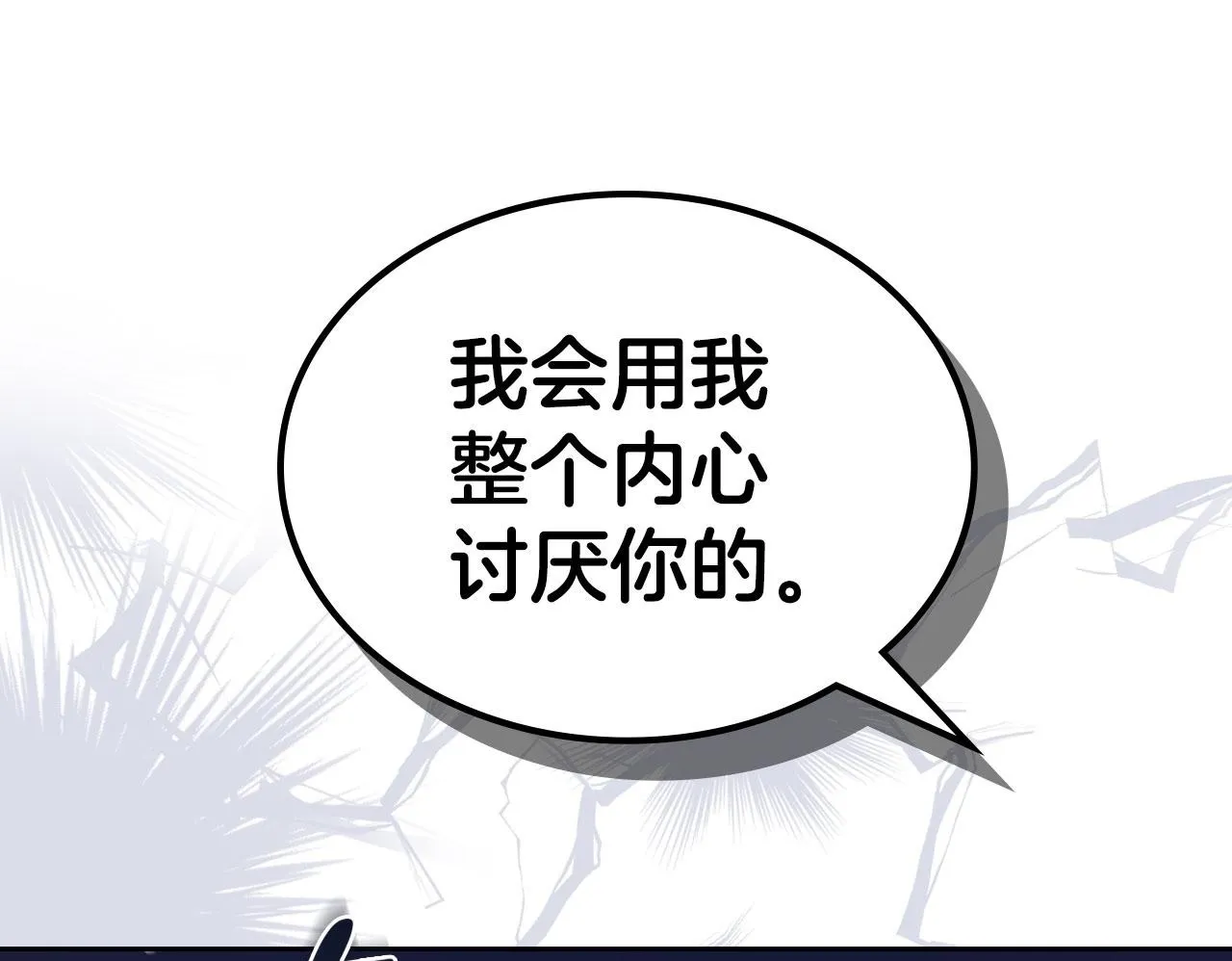 第16话 礼物 第150页