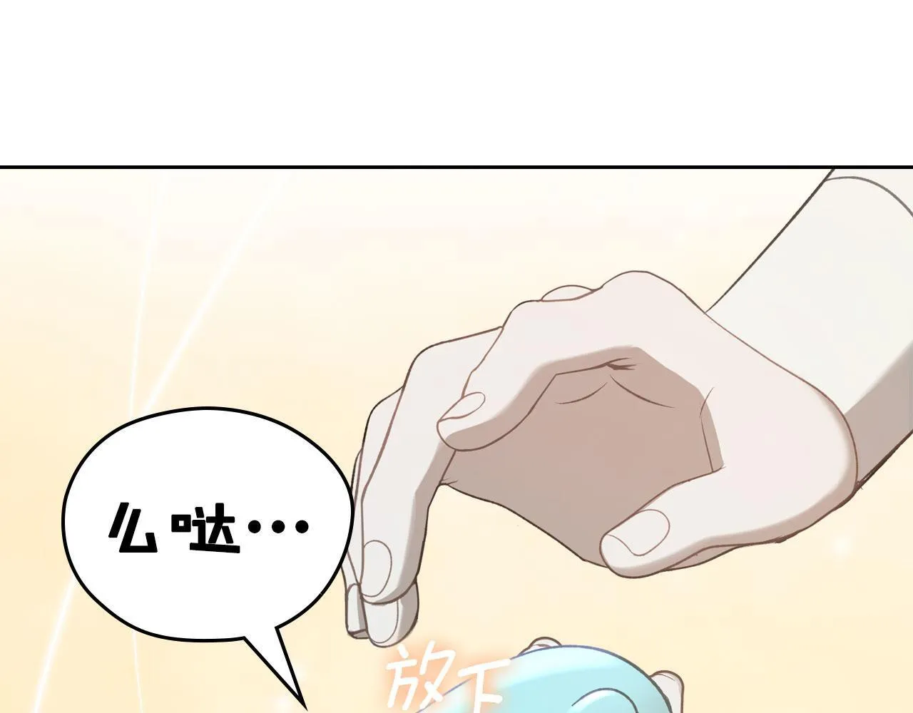 第16话 礼物 第156页