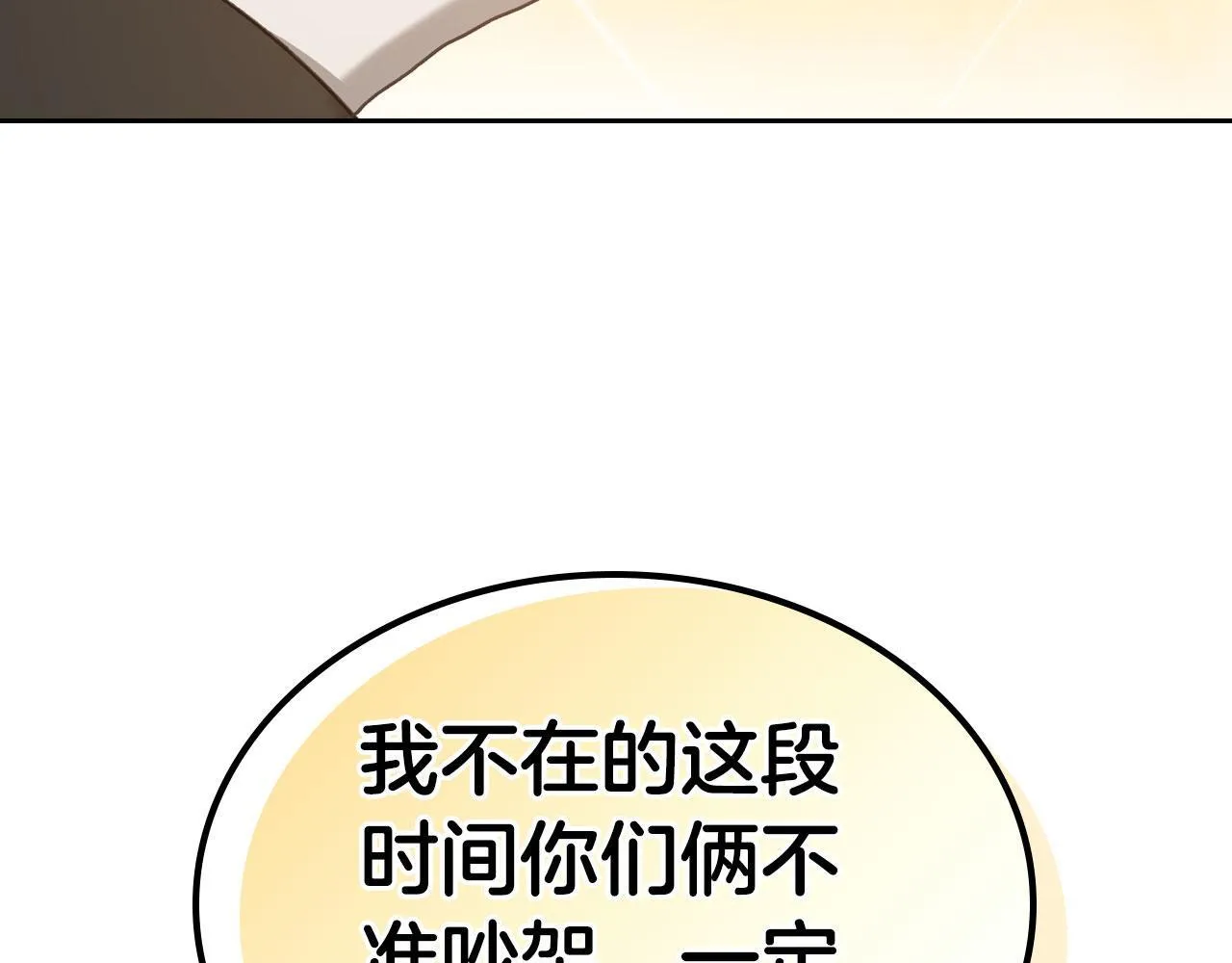 第16话 礼物 第158页