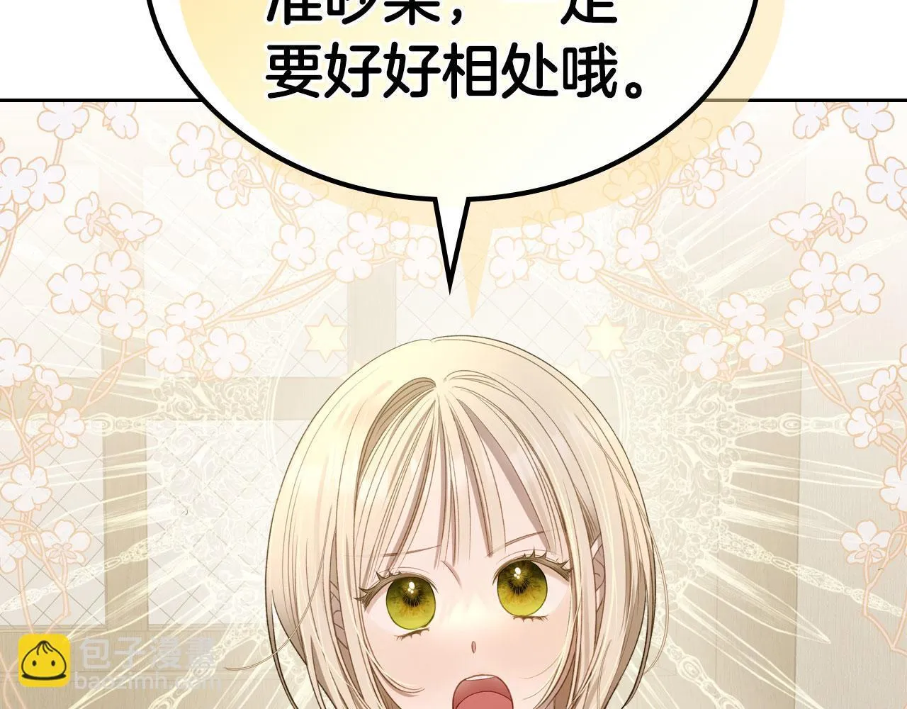 第16话 礼物 第159页