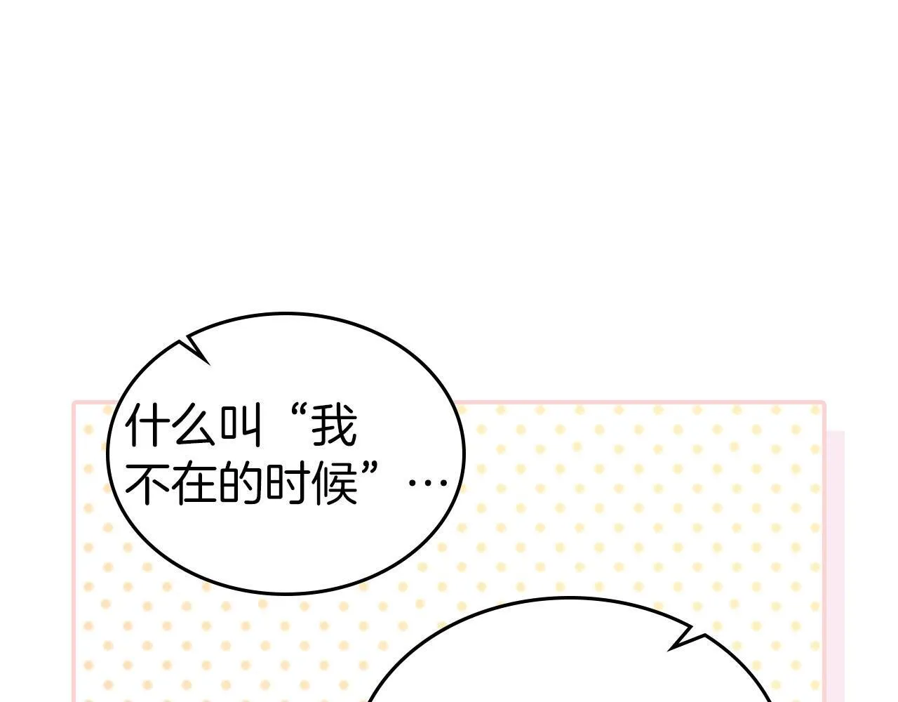 第16话 礼物 第162页