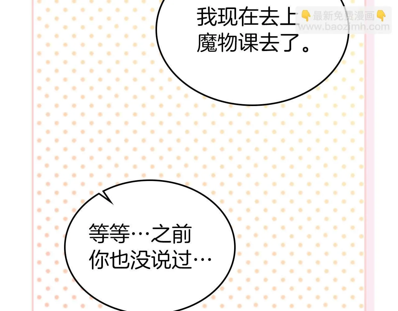 第16话 礼物 第163页