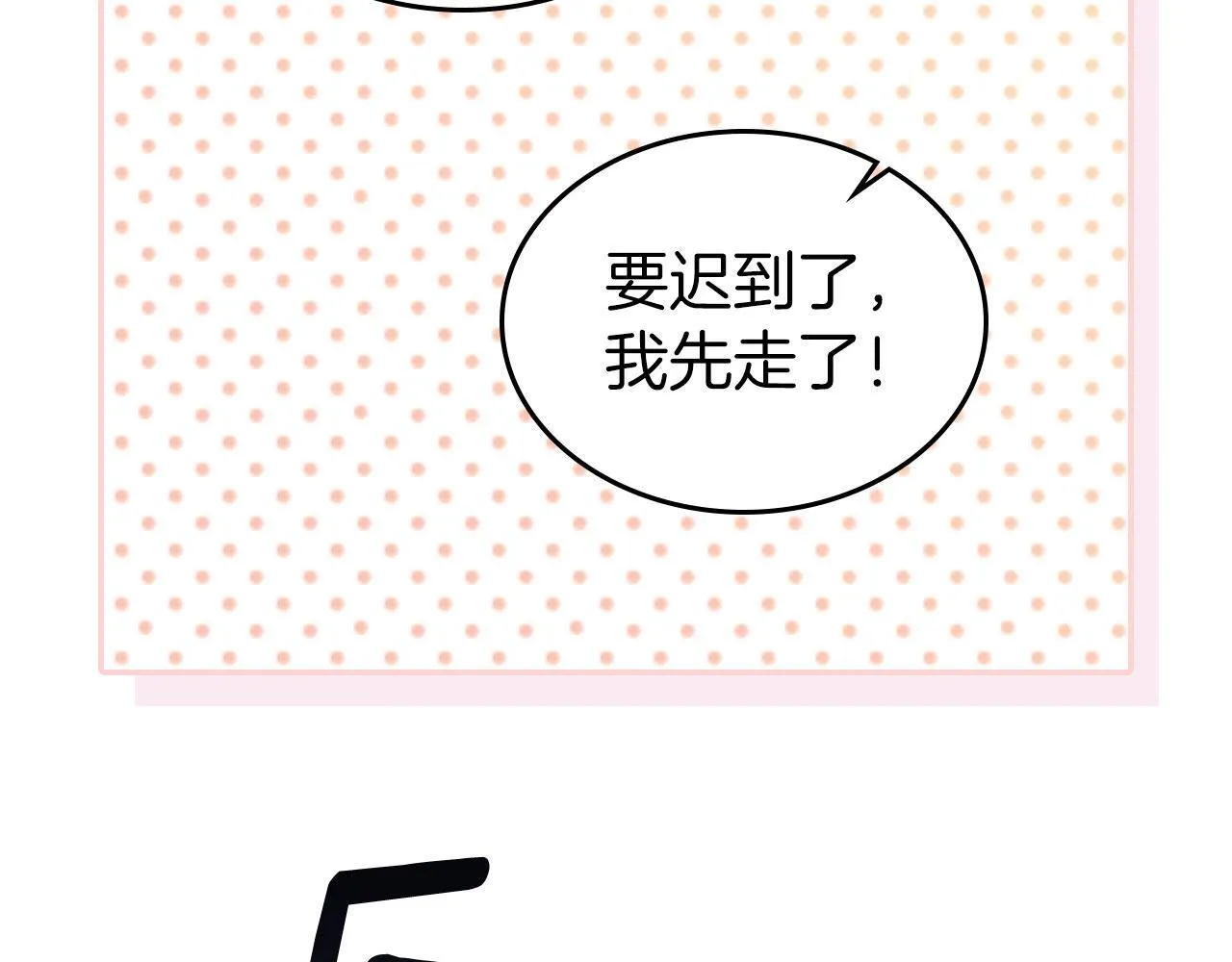 第16话 礼物 第164页