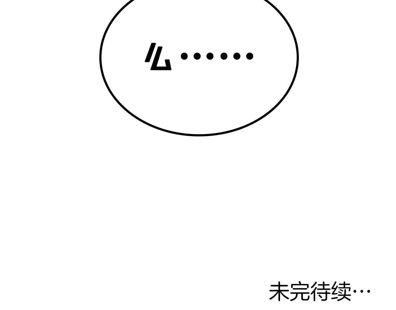 第16话 礼物 第171页
