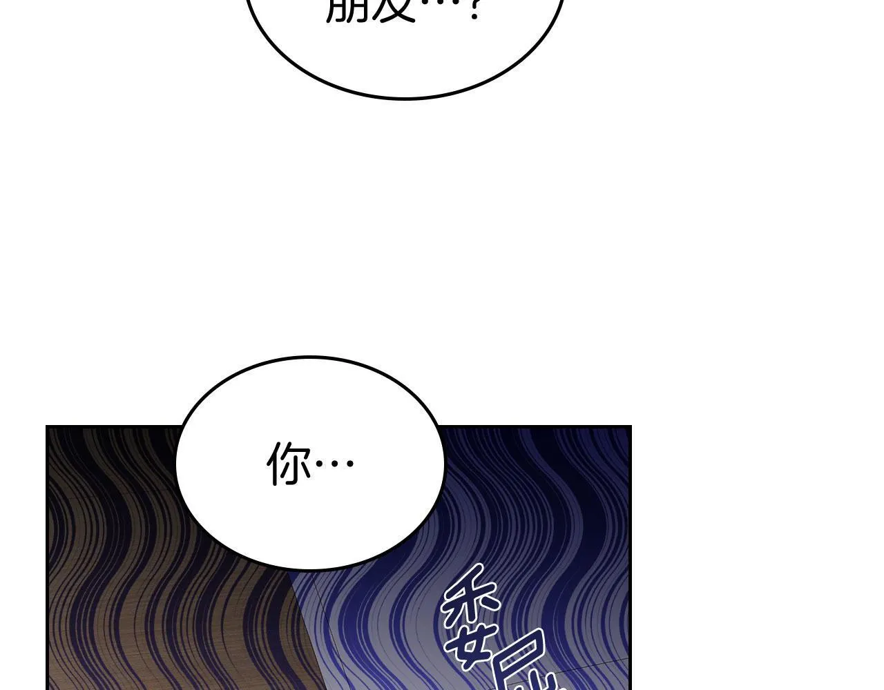第4话 一起去图书馆 第3页