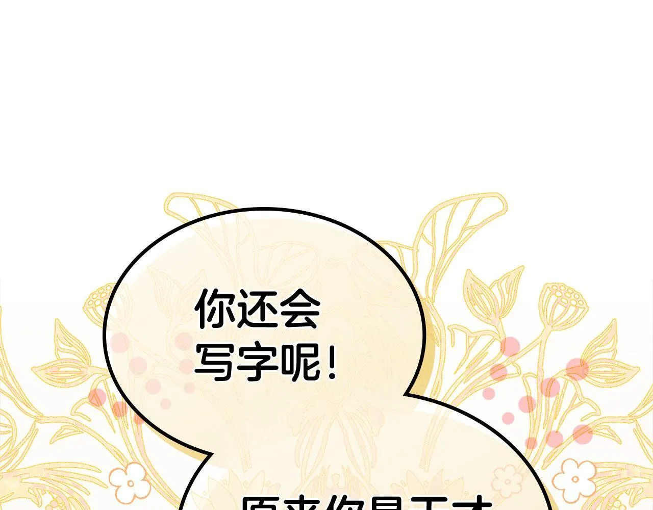 第4话 一起去图书馆 第5页