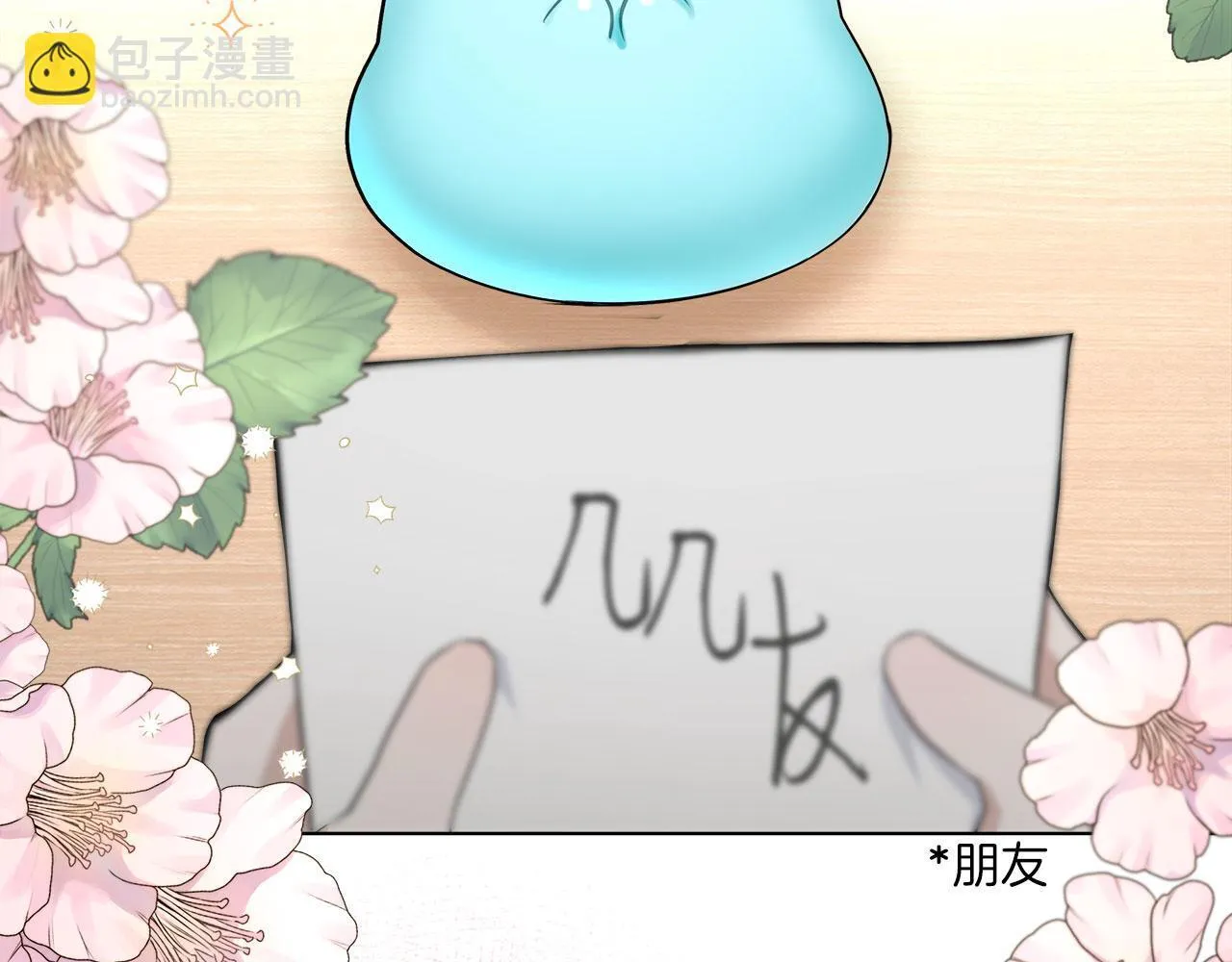 第4话 一起去图书馆 第9页