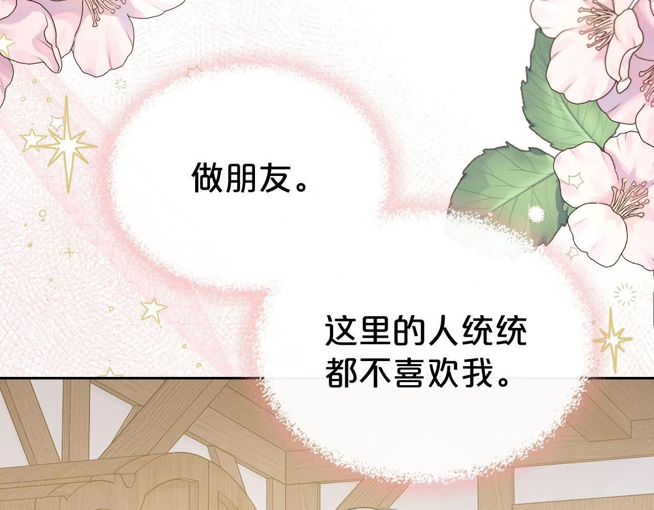 第4话 一起去图书馆 第10页