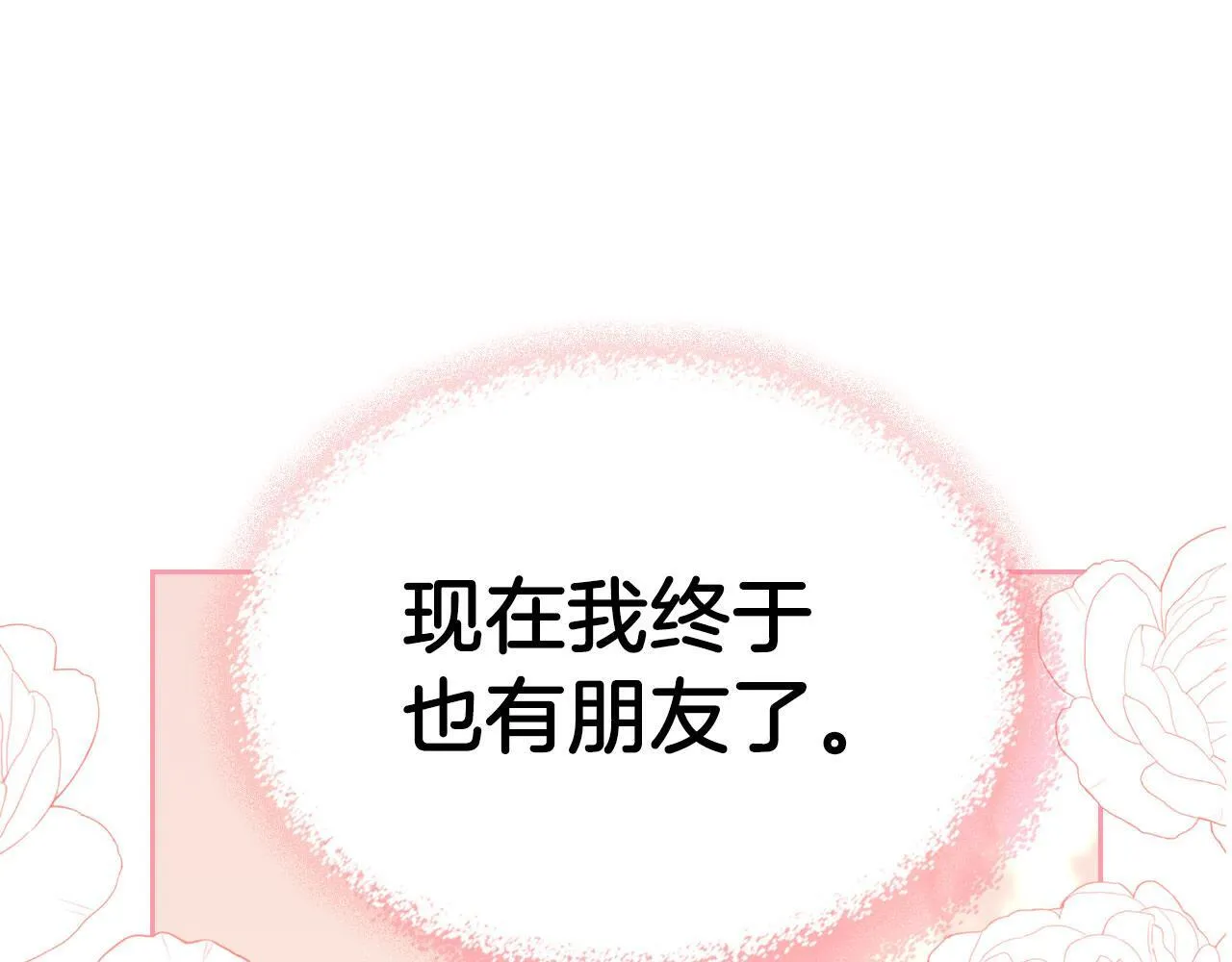 第4话 一起去图书馆 第13页