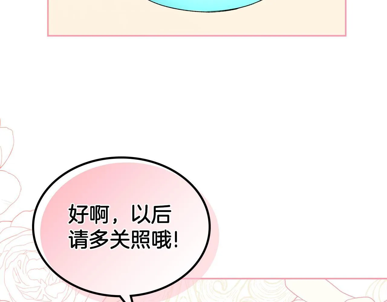 第4话 一起去图书馆 第15页