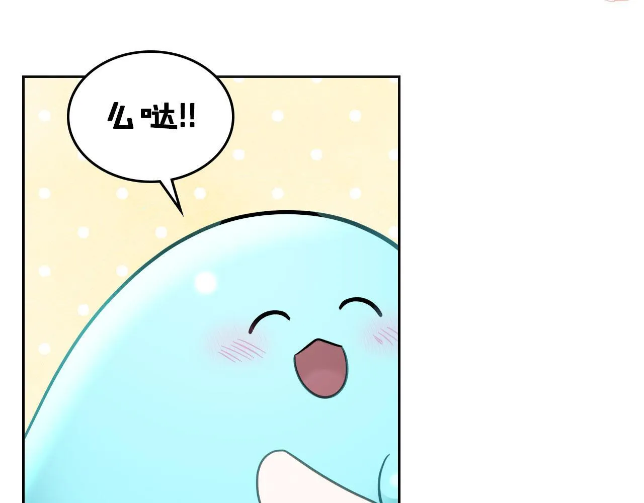 第4话 一起去图书馆 第18页