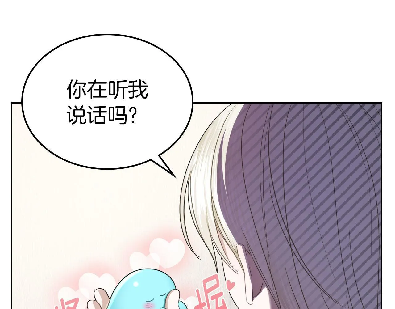 第4话 一起去图书馆 第22页
