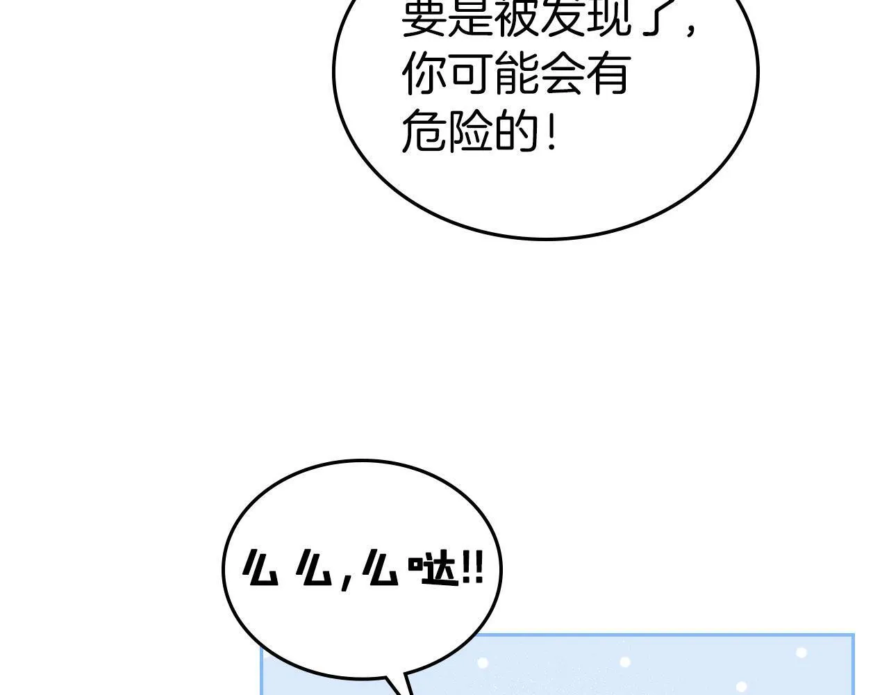 第4话 一起去图书馆 第24页