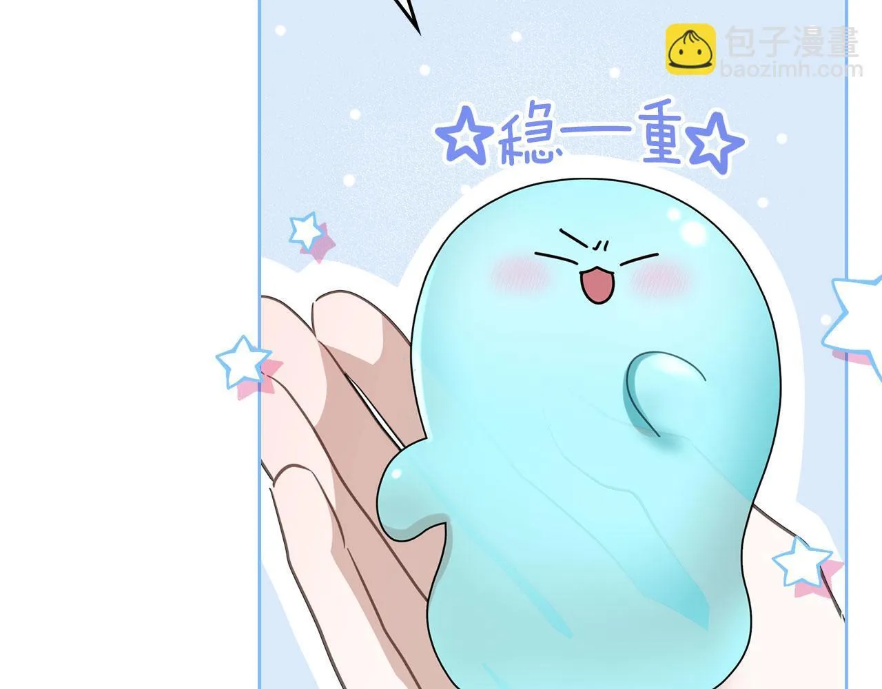 第4话 一起去图书馆 第25页