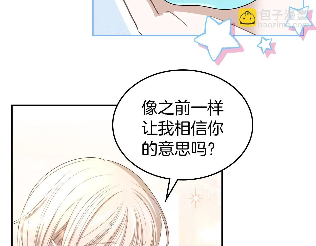 第4话 一起去图书馆 第26页