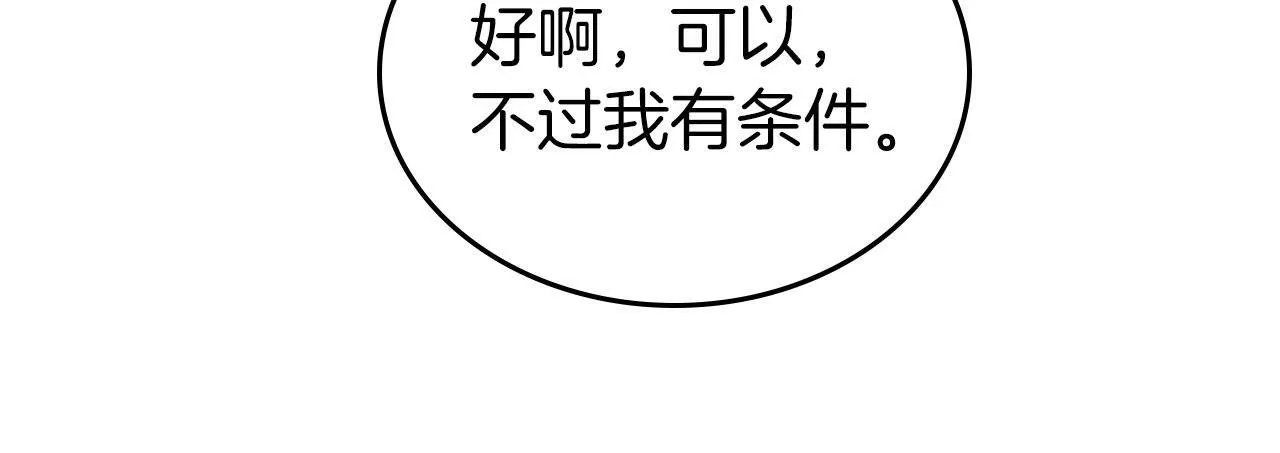 第4话 一起去图书馆 第28页