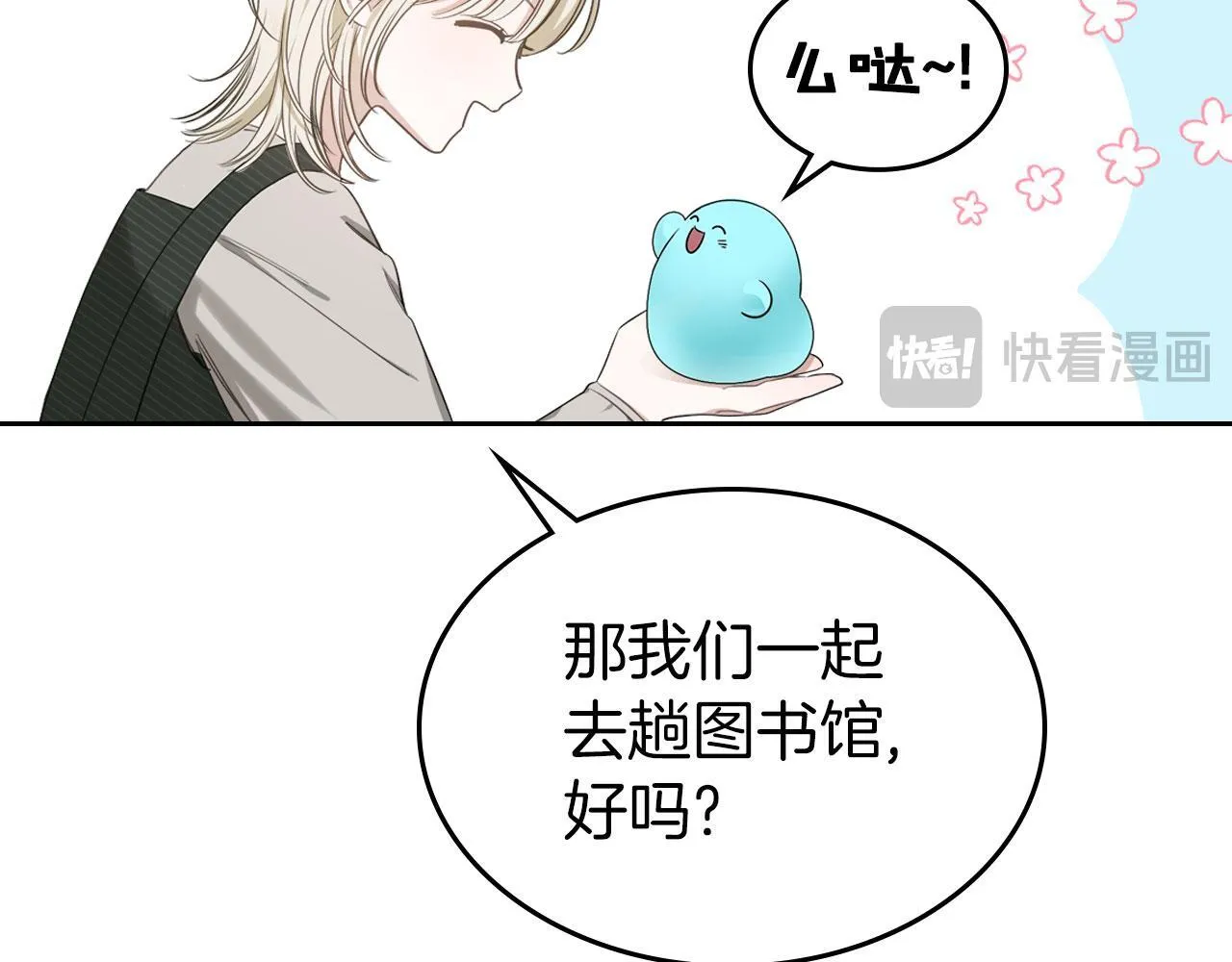 第4话 一起去图书馆 第30页