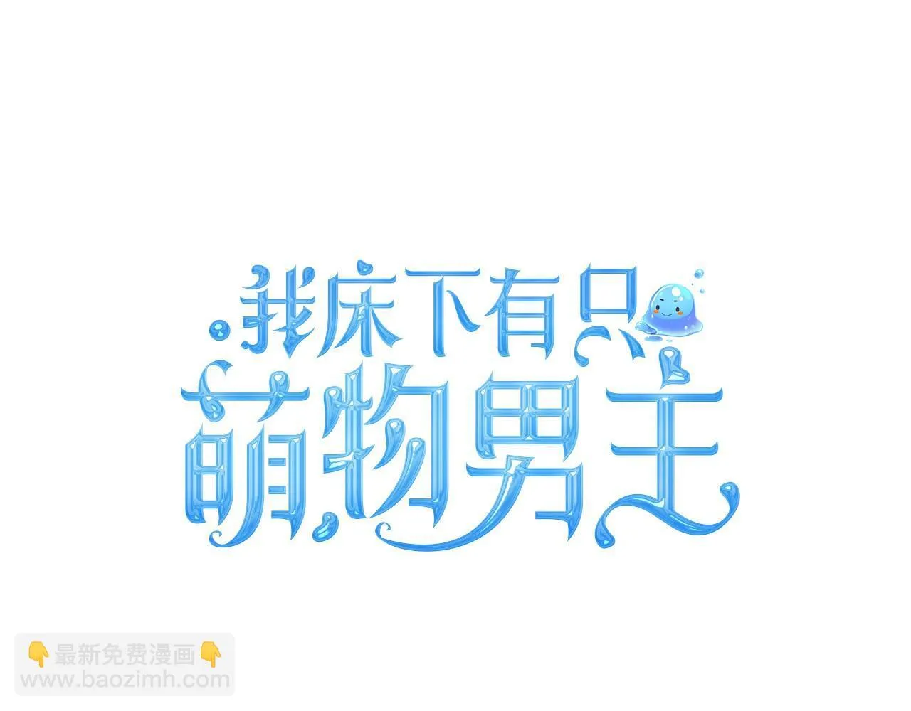 第4话 一起去图书馆 第32页