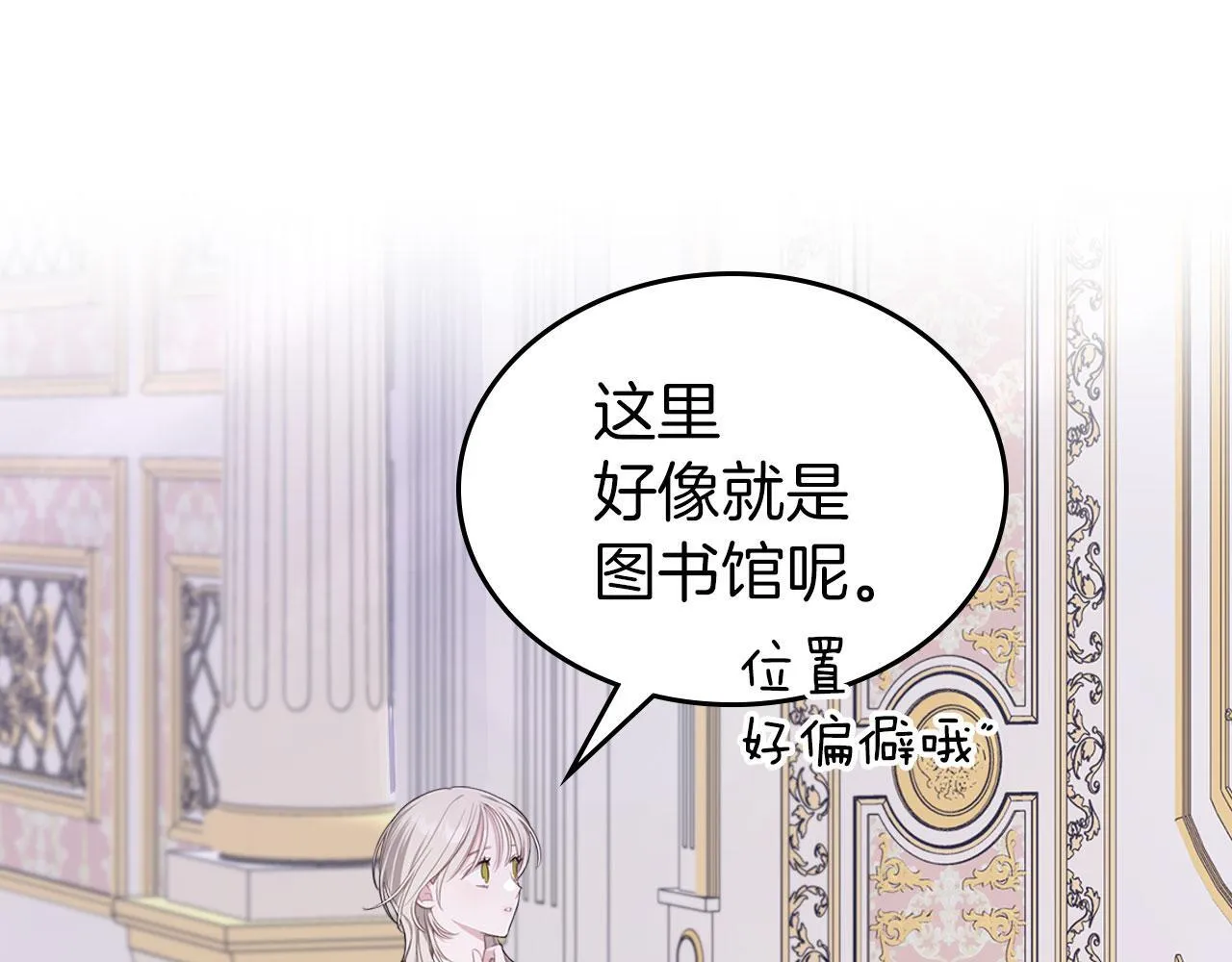 第4话 一起去图书馆 第35页