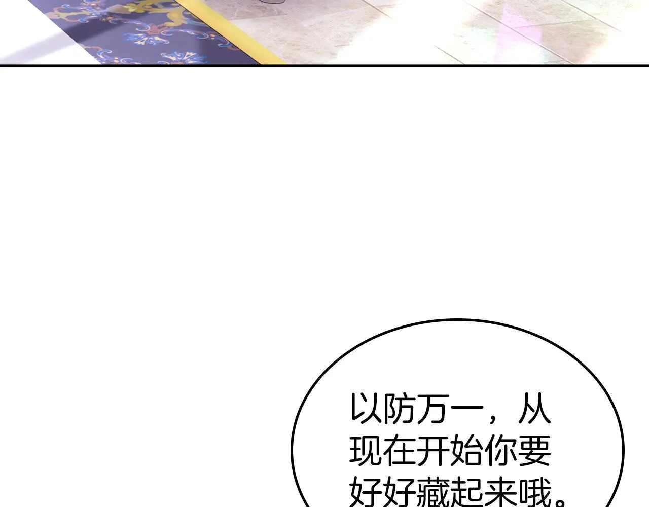 第4话 一起去图书馆 第37页