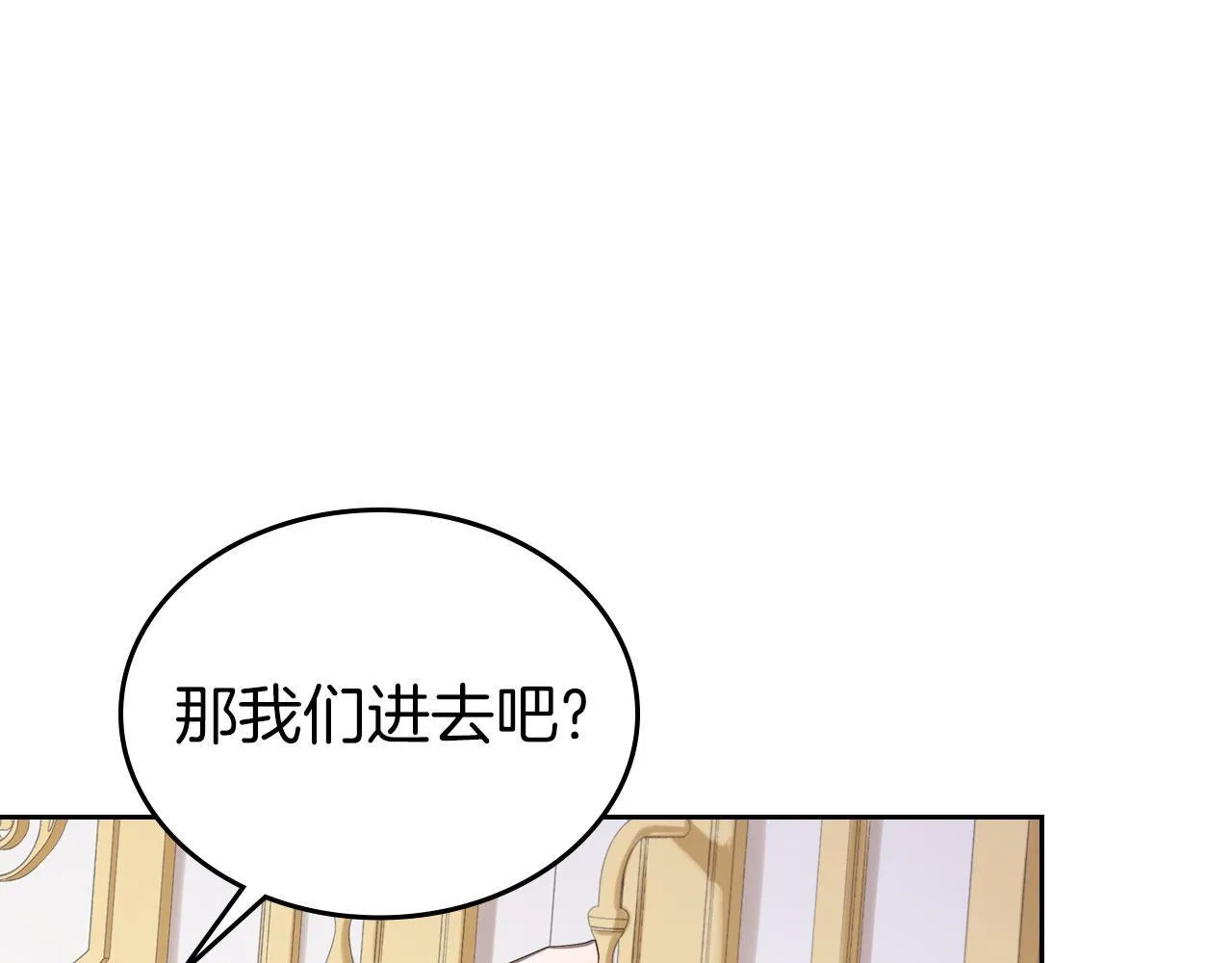 第4话 一起去图书馆 第40页