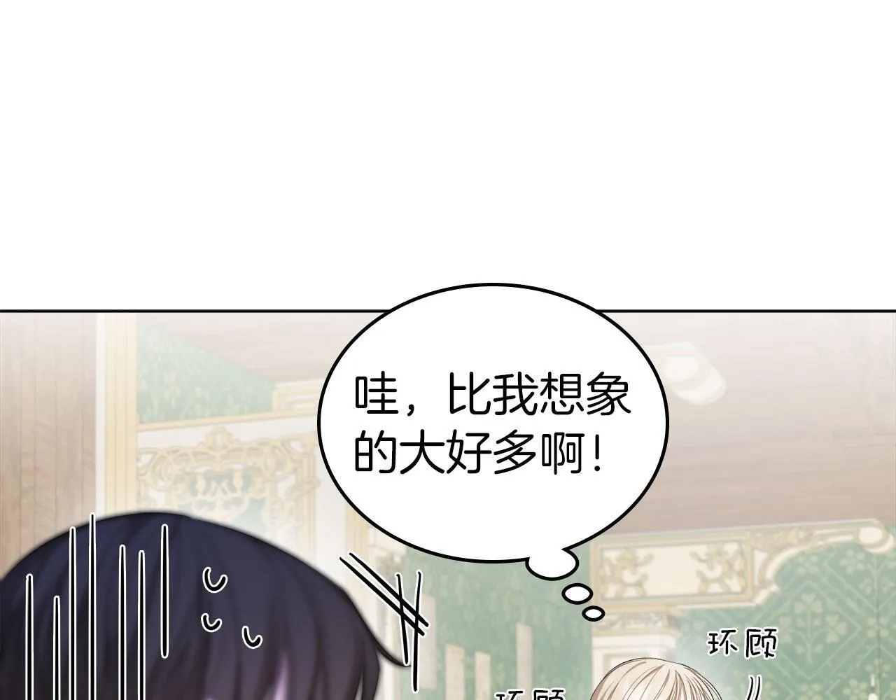 第4话 一起去图书馆 第45页