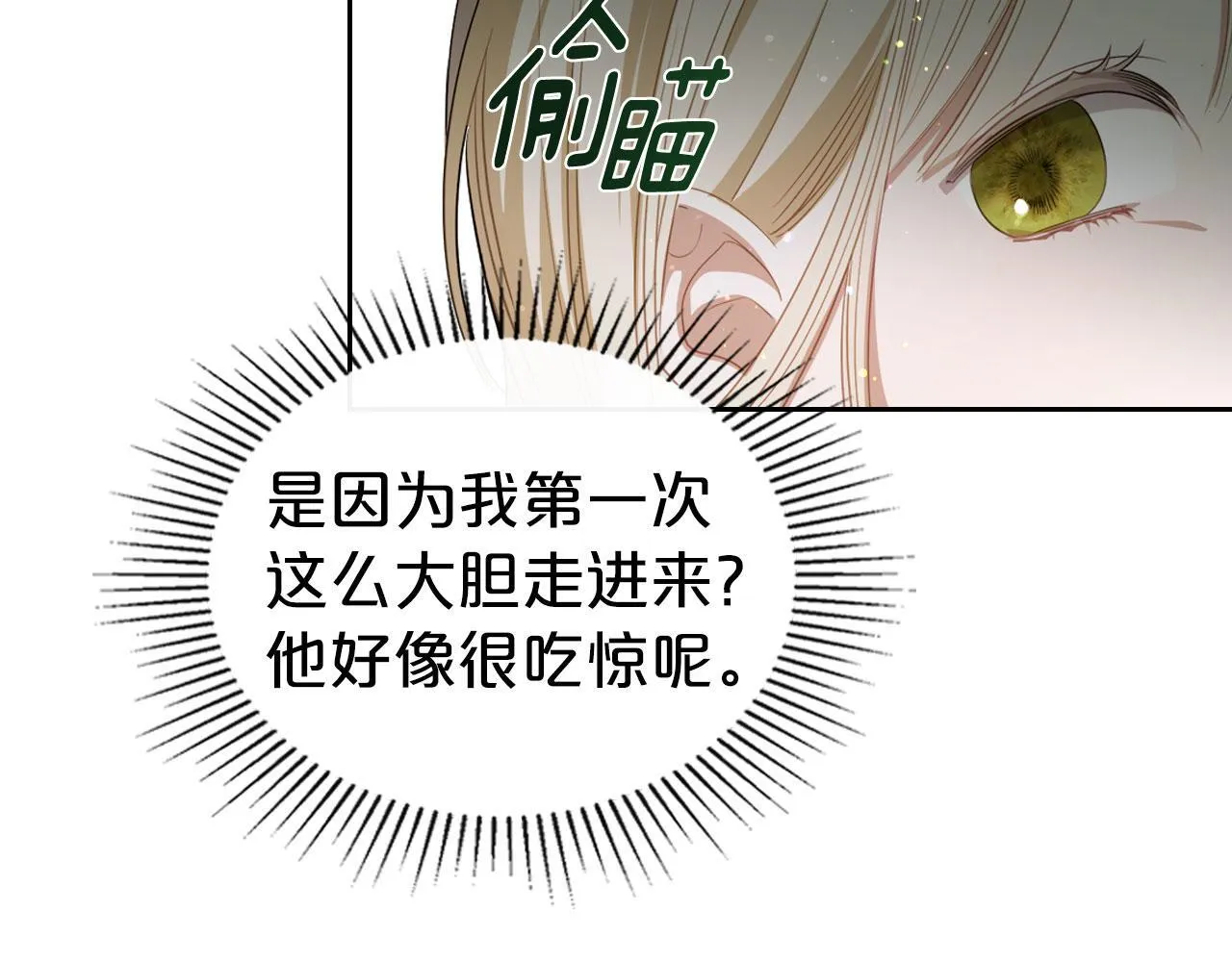 第4话 一起去图书馆 第47页