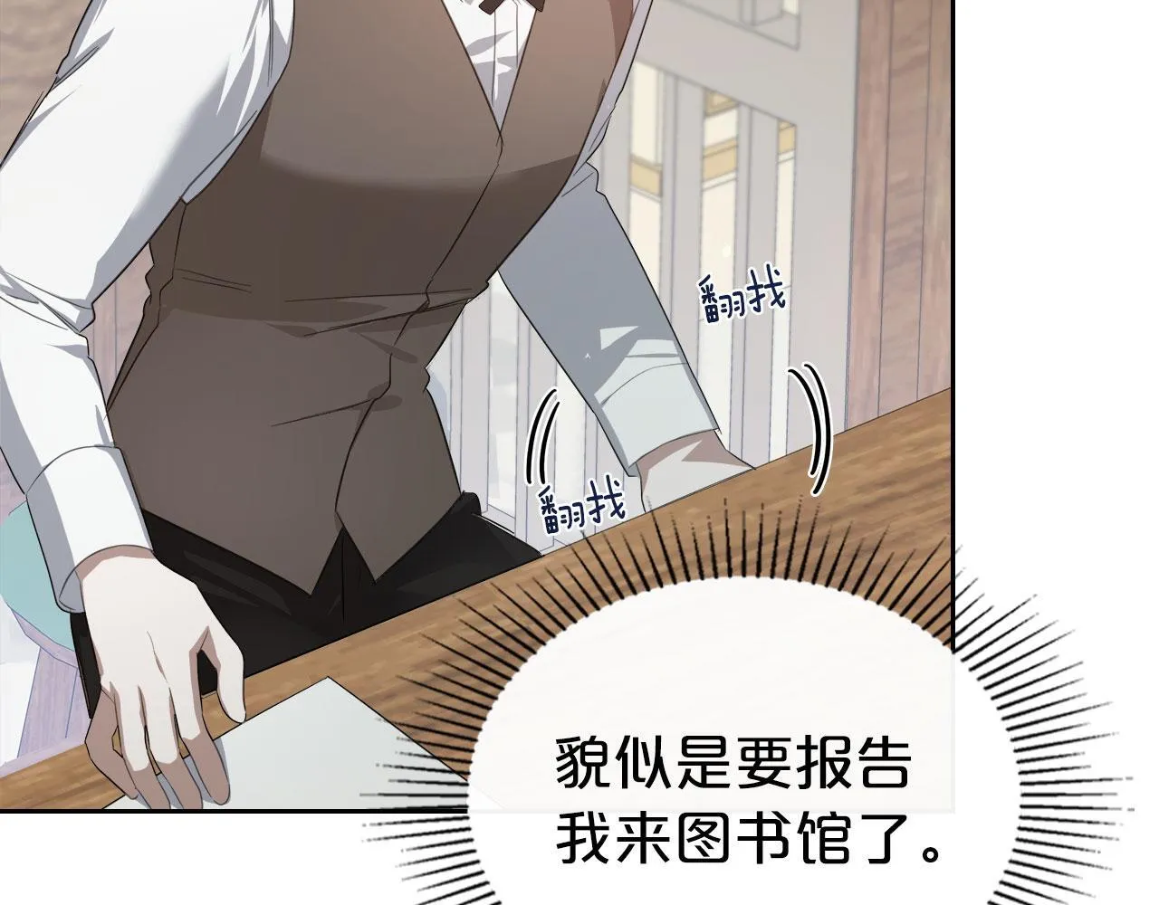 第4话 一起去图书馆 第49页