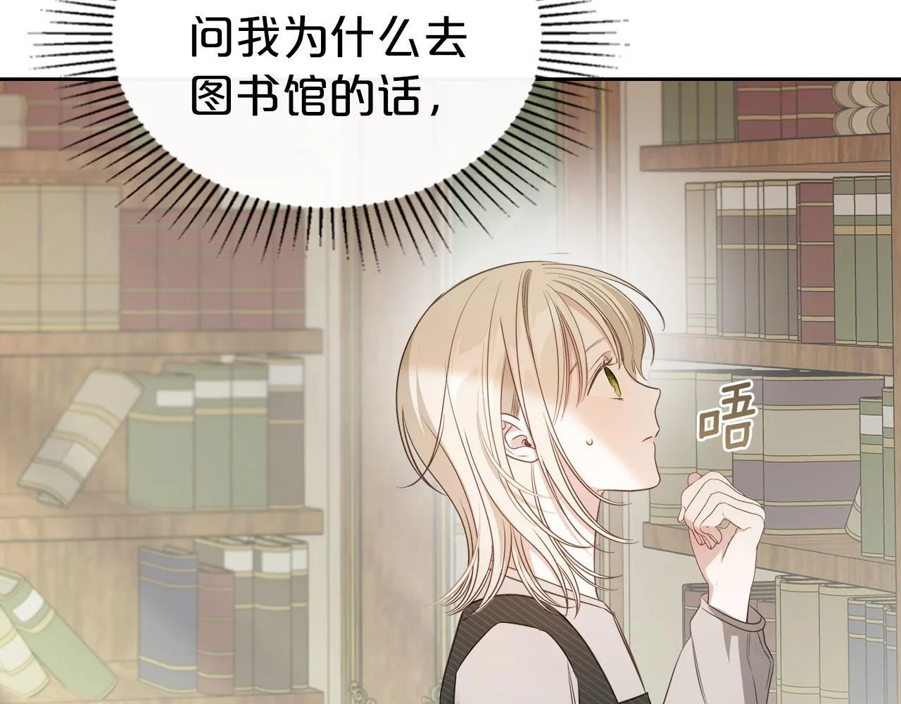 第4话 一起去图书馆 第51页