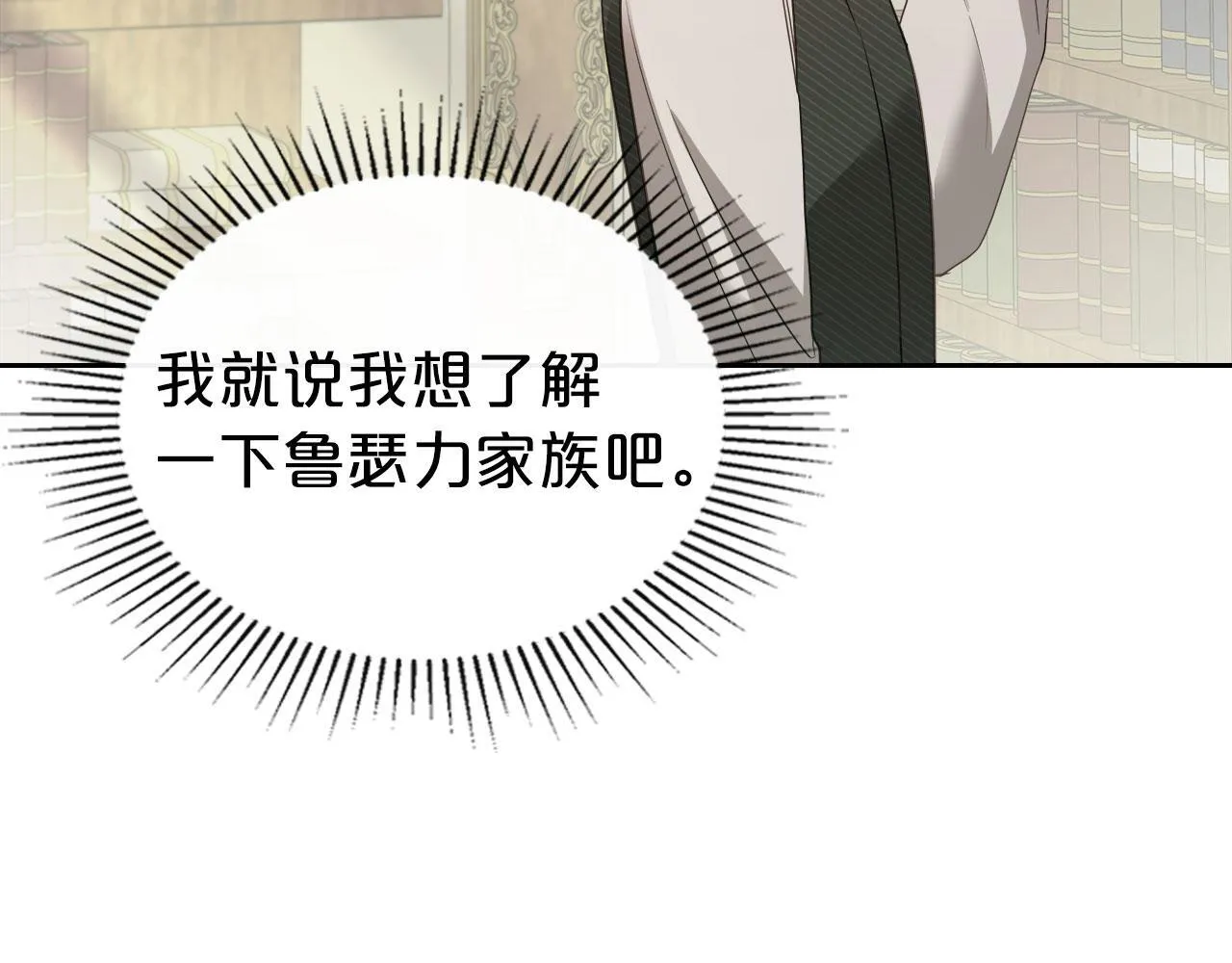 第4话 一起去图书馆 第52页